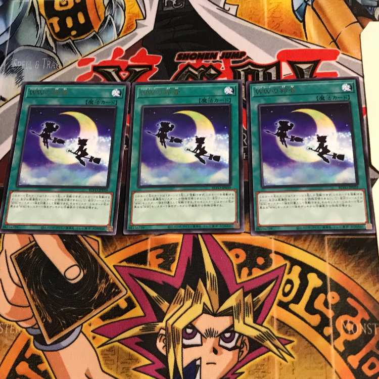 Windwitch Chimes BLVO 7 rare, set of 3 Tera.