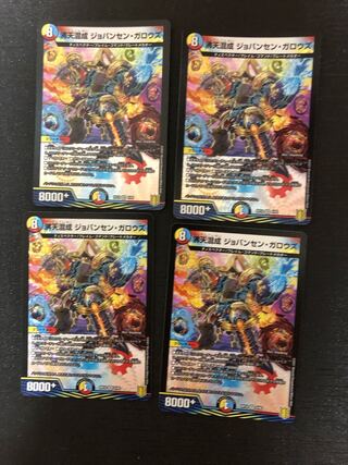 Boaten Mixed with Jovansen Gallows VR 8/95