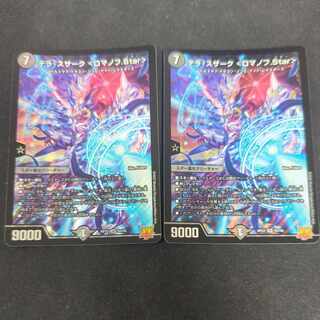 Terra Suzaku ＜Romanov.Star＞ SR S5/S8