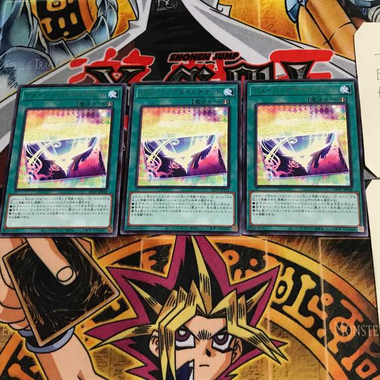 Amazing Time Ticket LIOV 7 Rare Set of 3 TERRA