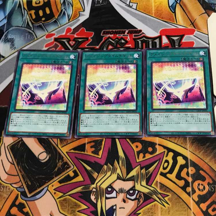 Amazing Time Ticket LIOV 10 rare, set of 3, Tera.