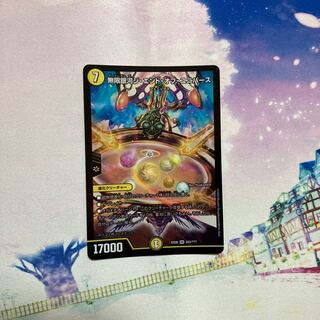 Infinite Galaxy The End of the Universe SR 283/????