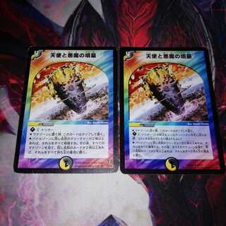 天使と悪魔の墳墓　2枚セット