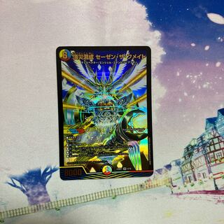 Apex Disaster Mixed Sezen the HuRosaT SR 4/18