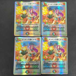 ドンドン火噴くナウ R-foil 10/14 1枚