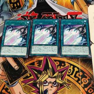 エターナル・エヴォリューション・バースト DP20 8 レア 3枚セット てら