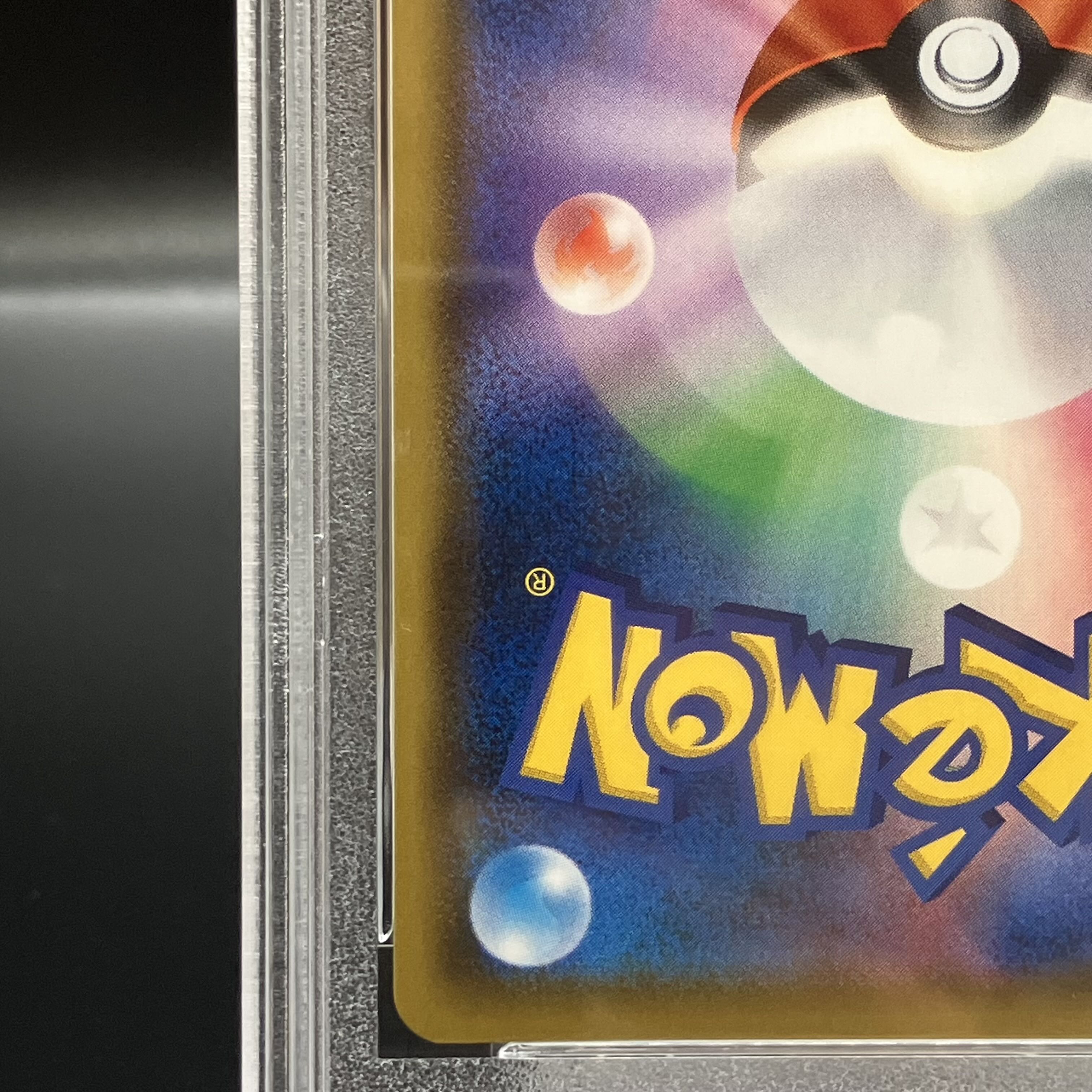 PSA10 リーリエ コスモッグ プロモ 080/SM-P /18-1 PSA10】リーリエ PROMO 080/SM-Pの通販 土日祝休@magi公式