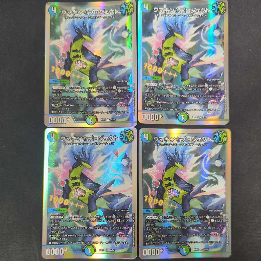 Umakin☆Project SR 4/14