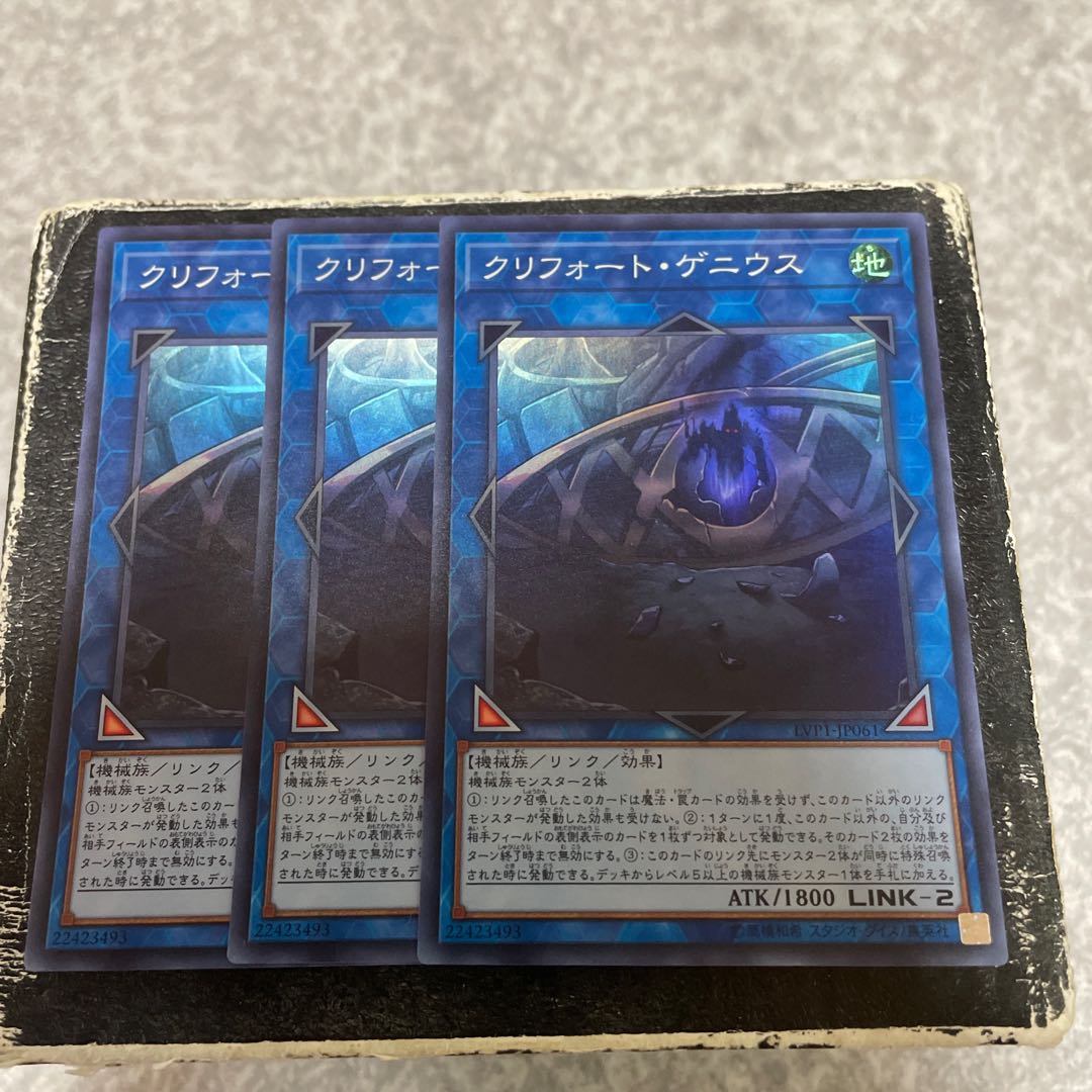 Qliphort Genius Super Rare JP061 3 copies