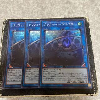 クリフォート・ゲニウス スーパーレア JP061  3枚