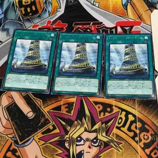 Orcustrated Babel SOFU 4 rare, set of 3 Tera.