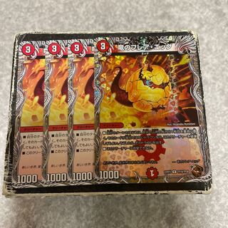 Dragon flare egg (black treasure) 3 R, 1 copper treasure