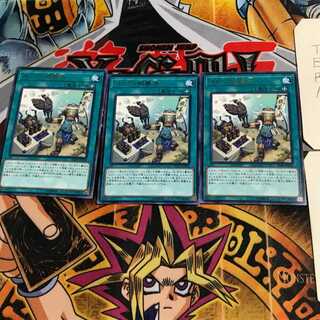 Karakuri Gama Oil IGAS 6 rare set of 3 tera