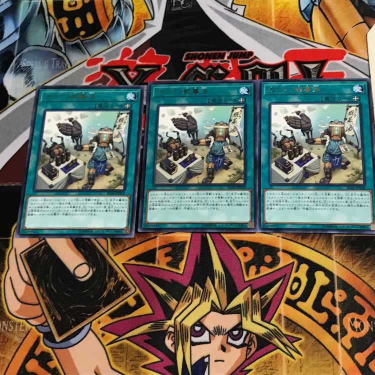 Karakuri Gama Oil IGAS 8 rare set of 3 tera