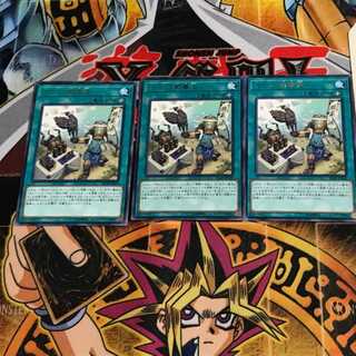 Karakuri Gama Oil IGAS 8 rare set of 3 tera