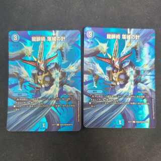 龍脈術 落城の計 C-foil 超26/超40[2014]