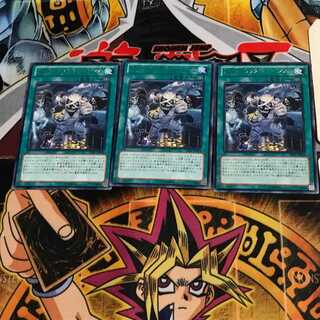 ゴーストリック・ミュージアム LVAL 1 レア 3枚セット てら