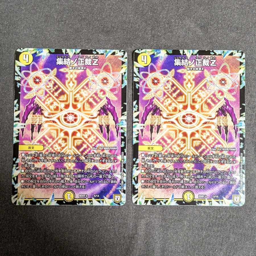 Gathering No Shojo Z 5/14