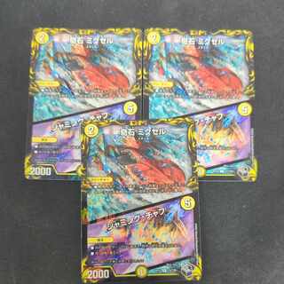 Odd Stone Mixel｜Jamming Chaff (20th Black Treasure) R-foil T5/T20