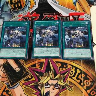 ゴーストリック・ミュージアム LVAL 6 レア 3枚セット てら