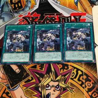 ゴーストリック・ミュージアム LVAL 10 レア 3枚セット てら