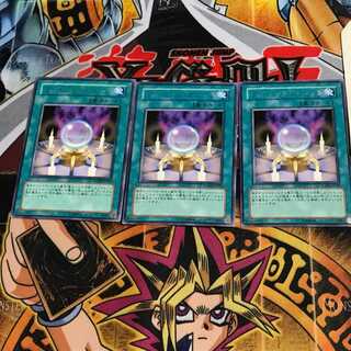 Spell Calling POTD 6 rare, set of 3 Tera.