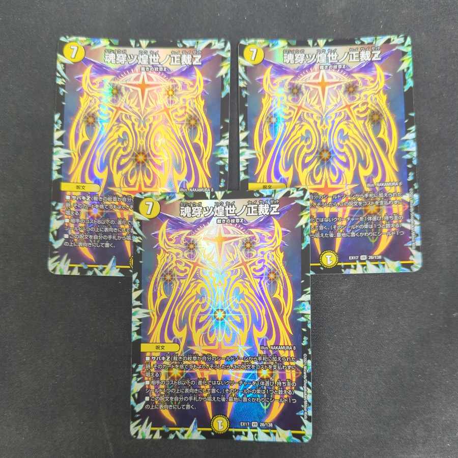 Soul Piercing Shining World Shojo Z VR 26/138