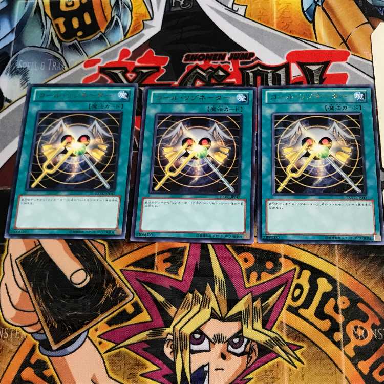 Resonator Call EXVC 6 rare, set of 3 Tera.