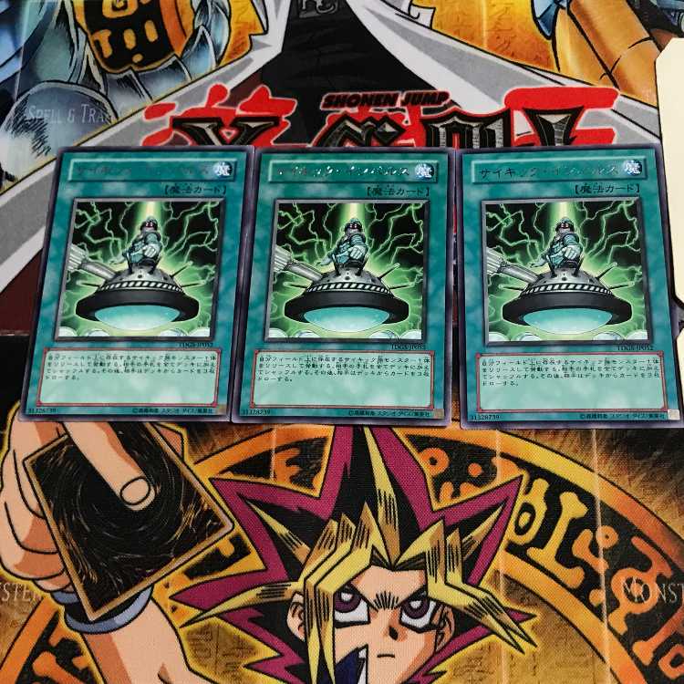 Psi-Impulse TDGS 6 rare, set of 3 Tera.