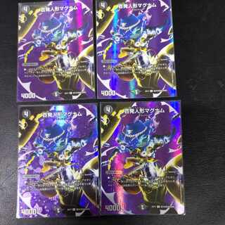 Magnum of Hundred Puppets 4 sheets R-foil Psychic10/Psychic40 [2006].