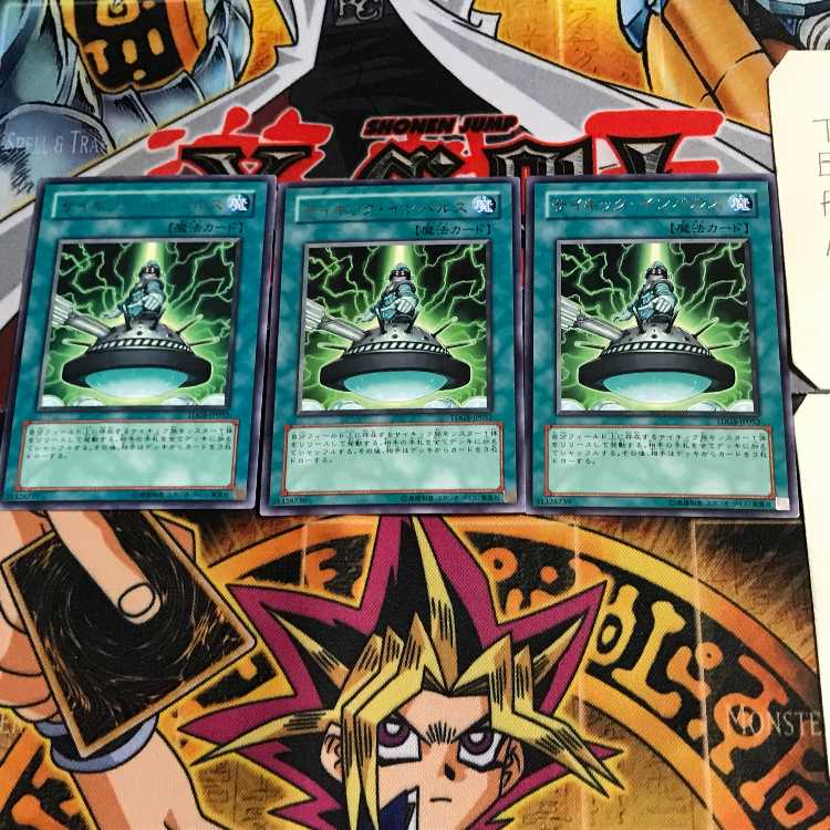 サイキック・インパルス TDGS 8 レア 3枚セット てら