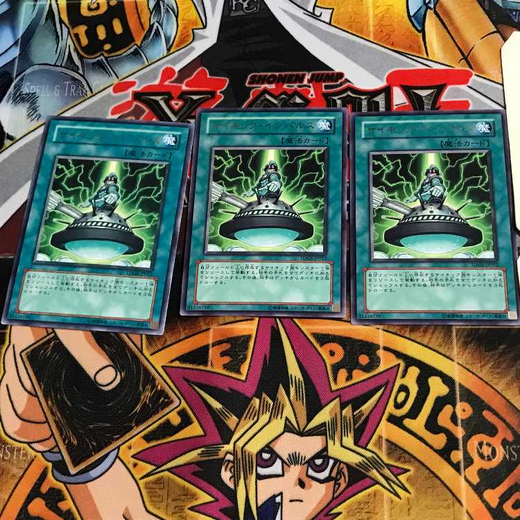 サイキック・インパルス TDGS 9 レア 3枚セット てら