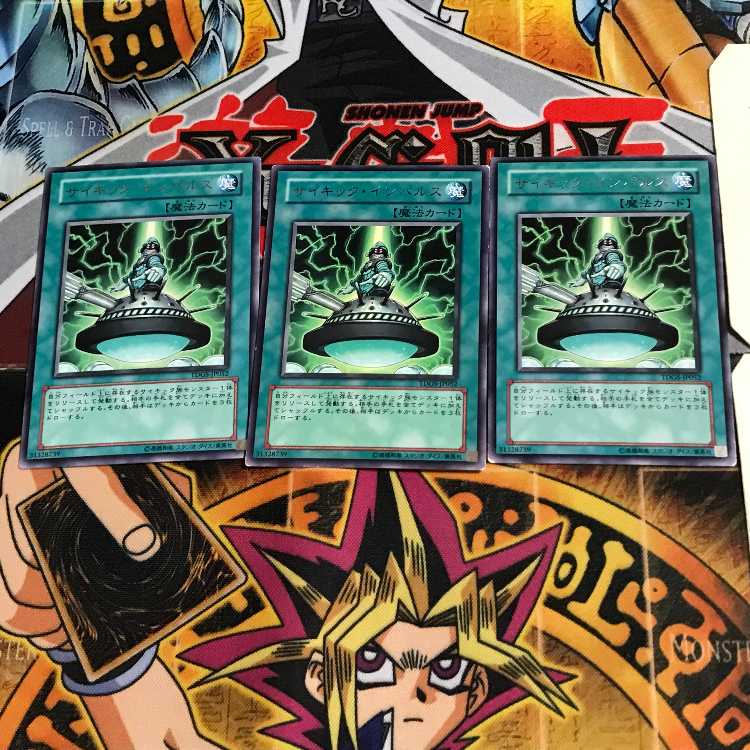 Psi-Impulse TDGS 10 rare, set of 3 Tera.