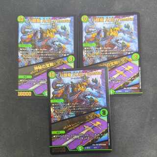 八頭竜 ACE-Yamata｜神秘の宝剣 VR 33/130