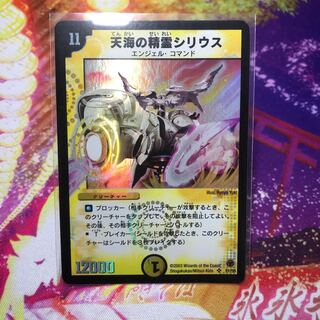 天海の精霊シリウス　初期