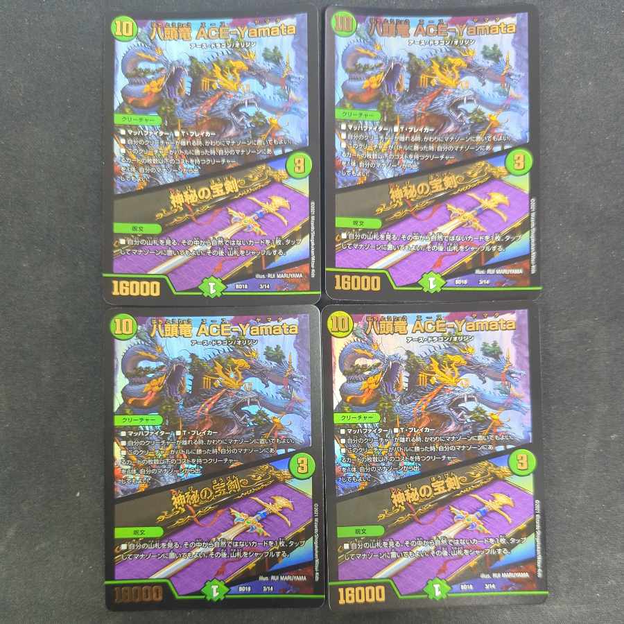 Eight-headed Dragon ACE-Yamata｜Mysterious treasure sword VR 33/130