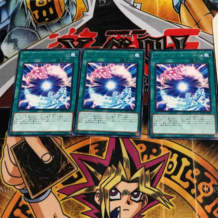 サイバネット・フュージョン SOFU 10 レア 3枚セット てら