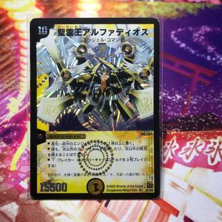 聖霊王アルファディオス　初期