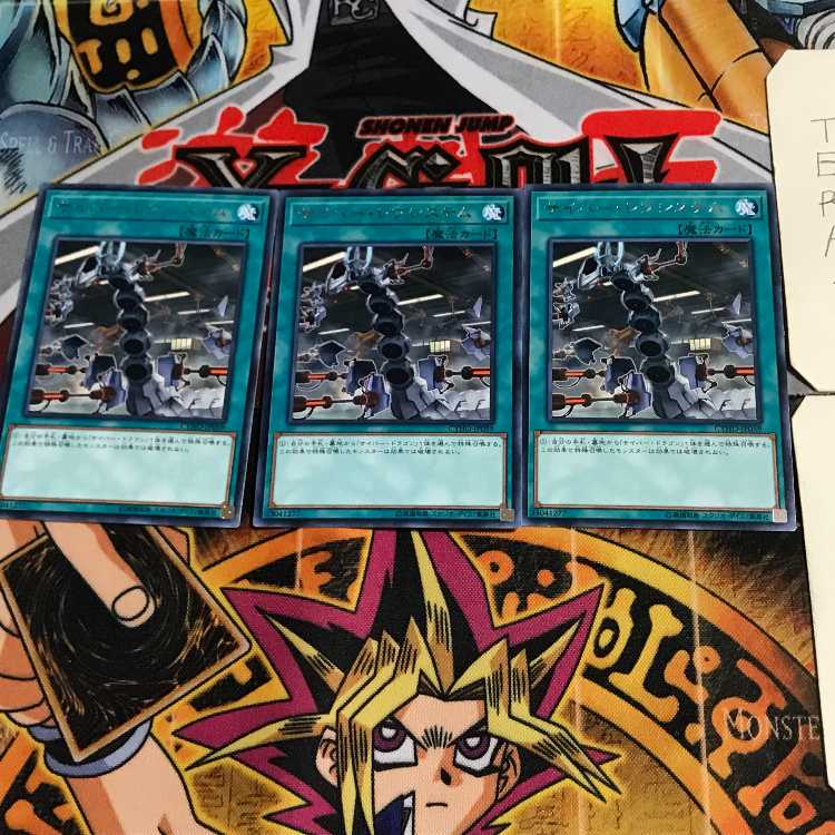 Cyber Revsystem CYHO 7 rare, set of 3 Tera.