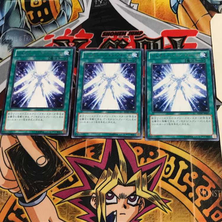 Generation Force REDU 6 rare, set of 3 Tera.