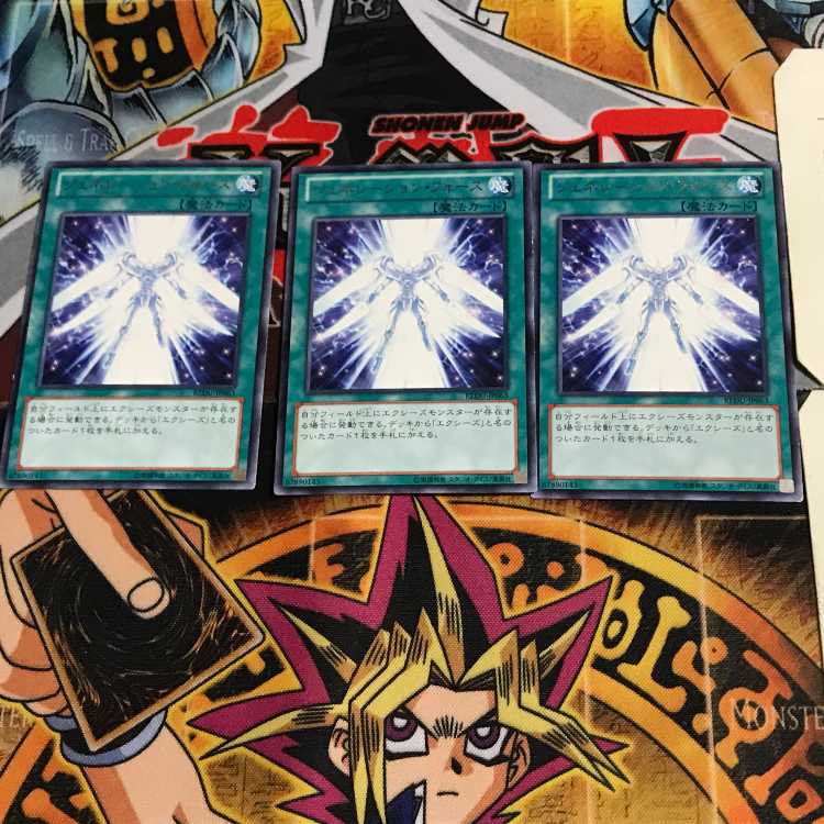 Generation Force REDU 9 rare, set of 3 Tera.