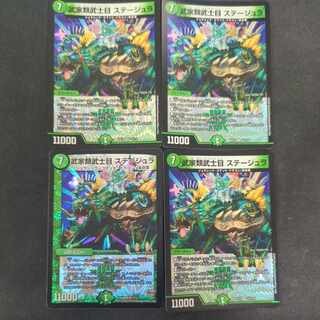 Samurai Family Samurai Eye Stejura VR 14/110 3 sheets / DMR20 7/70 1 sheet Total set of 4 sheets