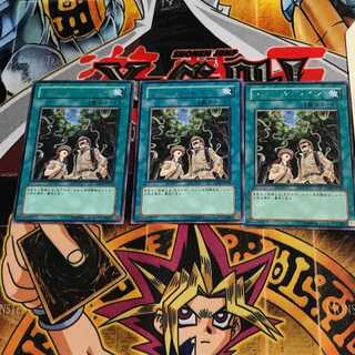 Snake Rain TAEV 8 rare, set of 3 Tera.