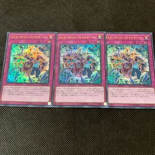 オルターガイスト・フェイルオーバー