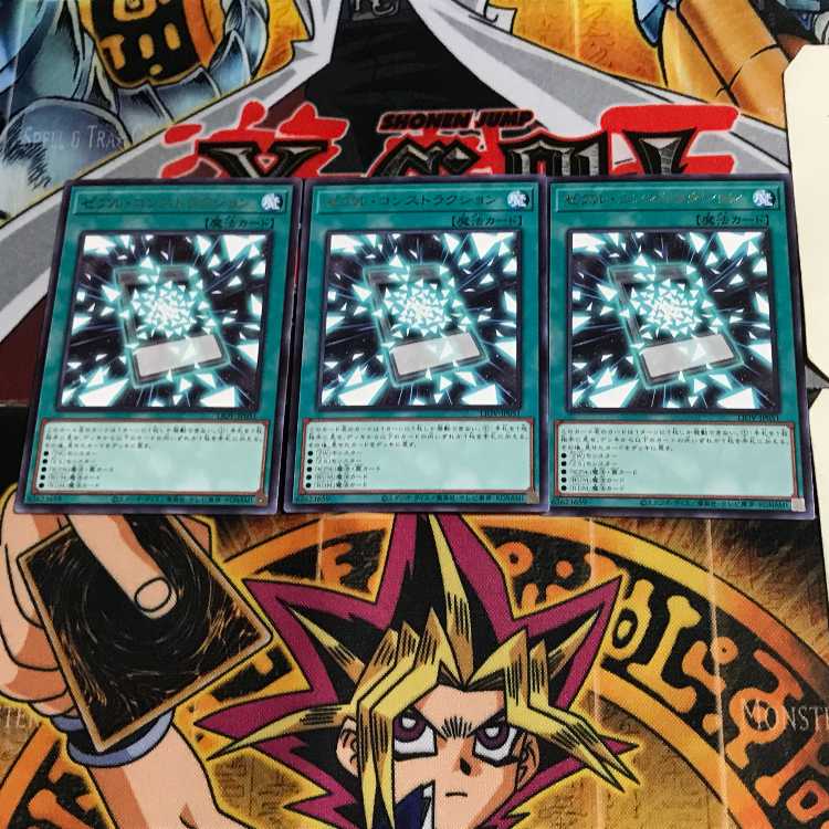 Zexal Construction LIOV 1 rare set of 3 tera