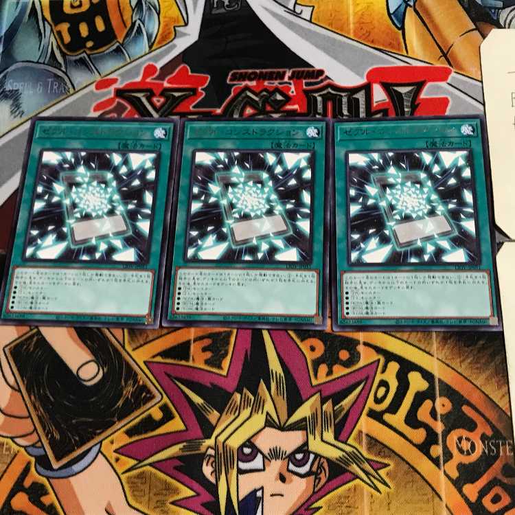 Zexal Construction LIOV 4 Rare Set of 3 Tera.