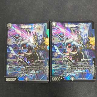 Extreme Dragon God Hevy VR 33/138