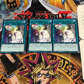 セフィラの神意 MACR 9 レア 3枚セット てら