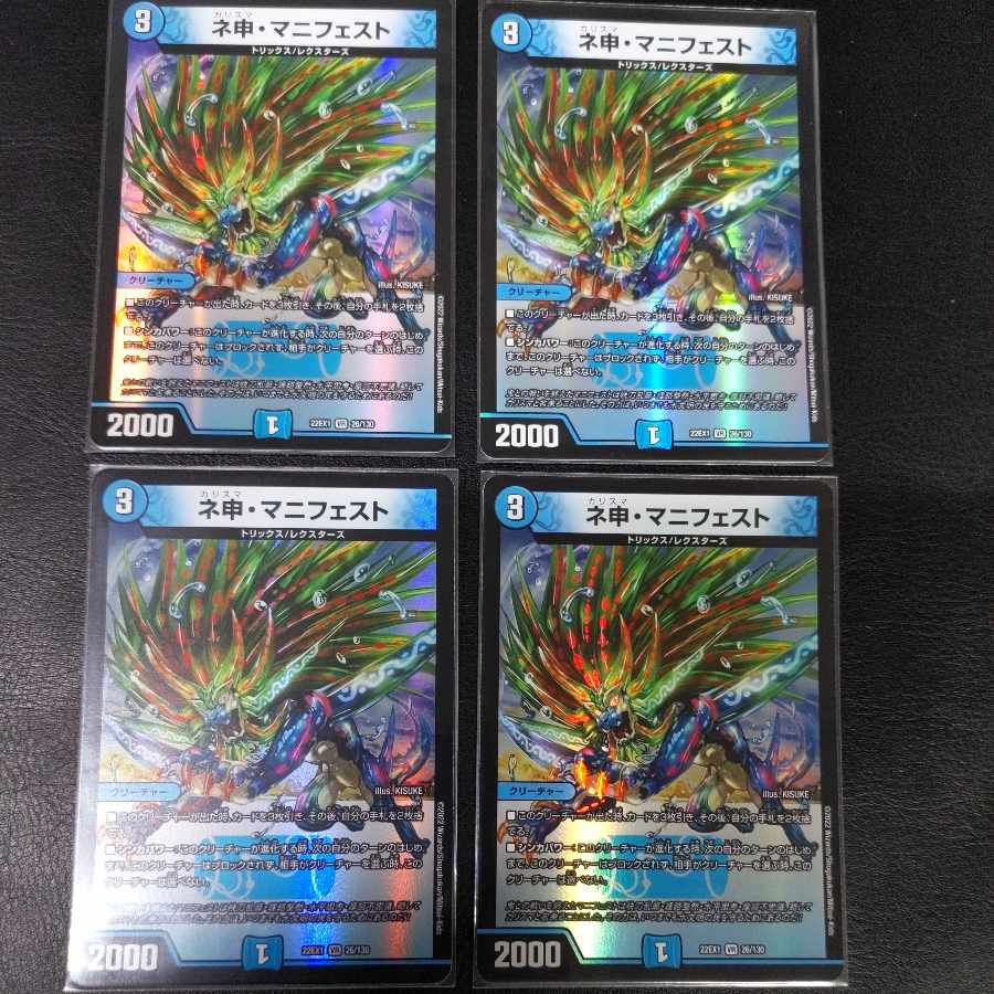 Nesin Manifesto VR 26/130