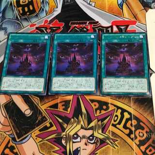 Dark Sanctuary DP17 10 Rare, set of 3 Tera.